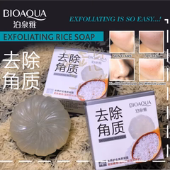 Bioaqua Exfoliating Baby Rice Soap - 75g