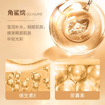 Images Vitamin E Squalane Eye Essence Oil 8m